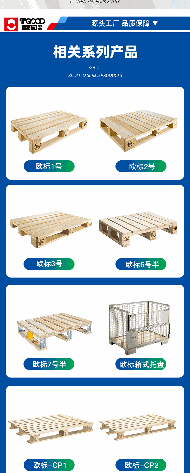 详情页确认版_05
