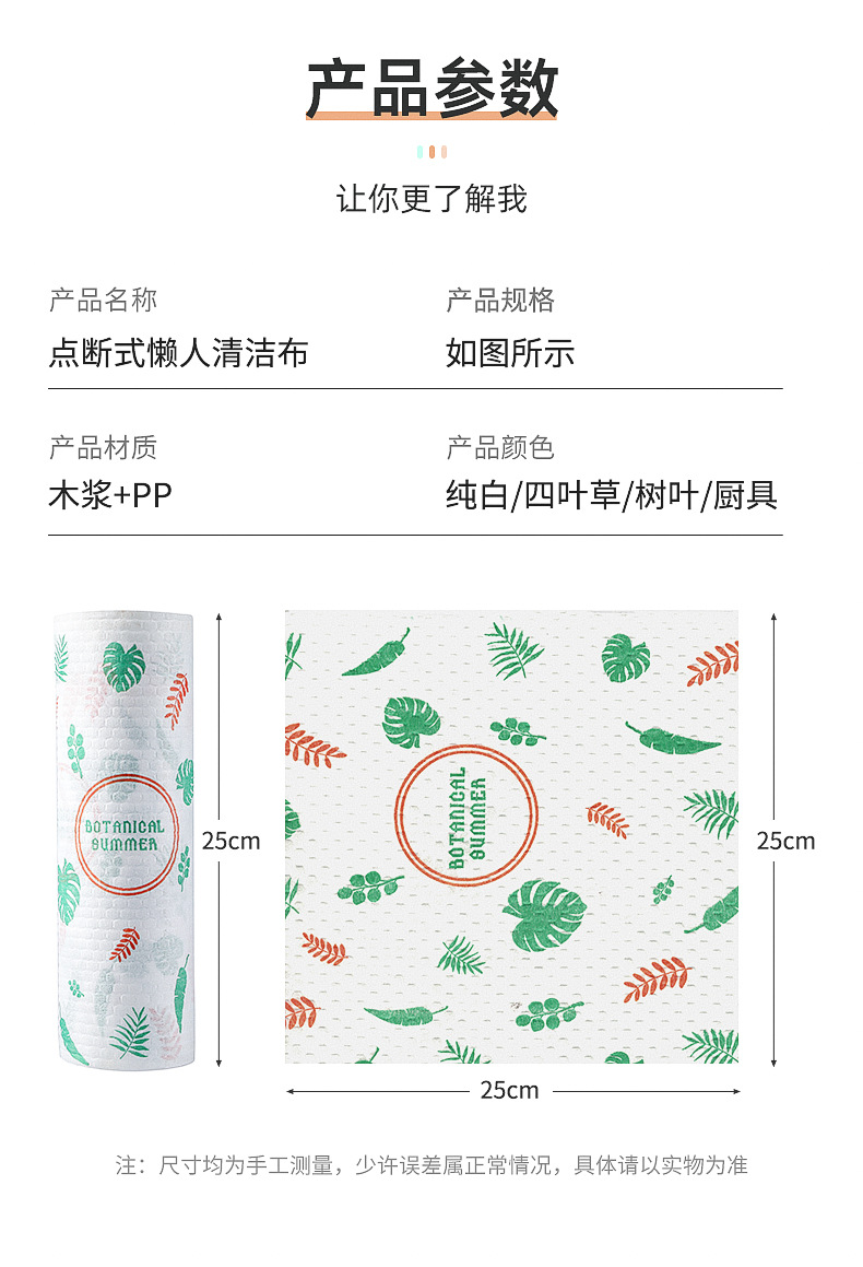 抹布_15