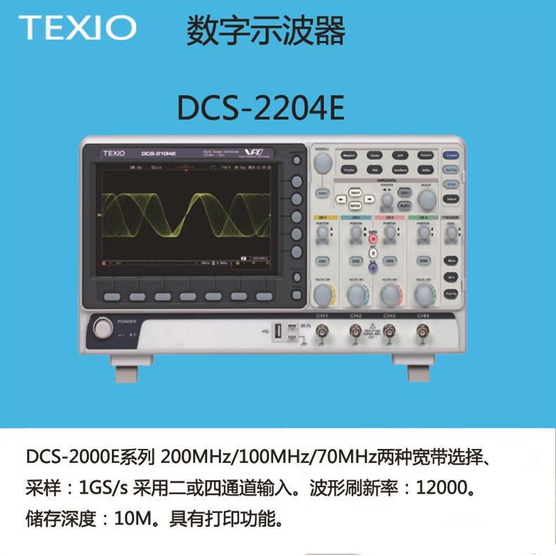 DCS-2204E