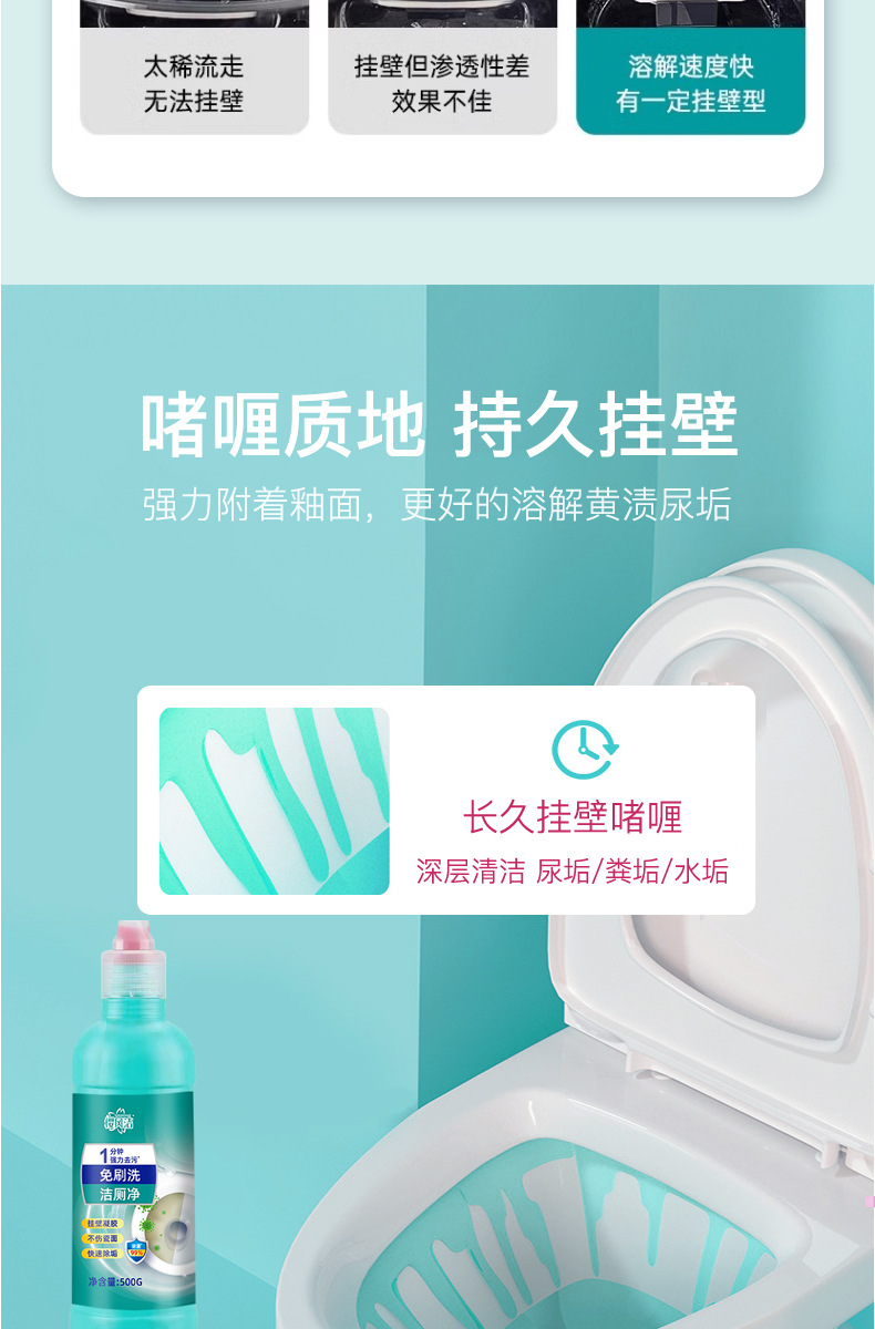 洁厕净_08