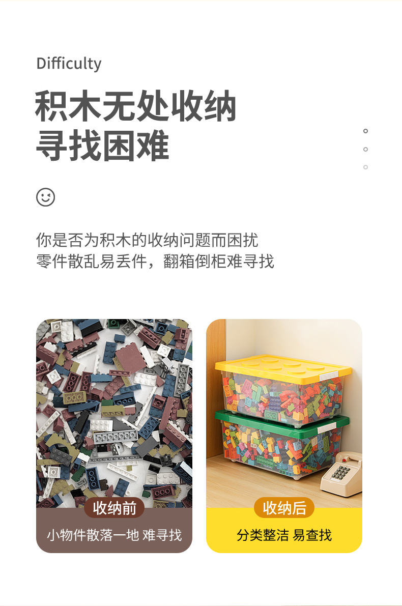 积木收纳箱-拷贝_03.jpg