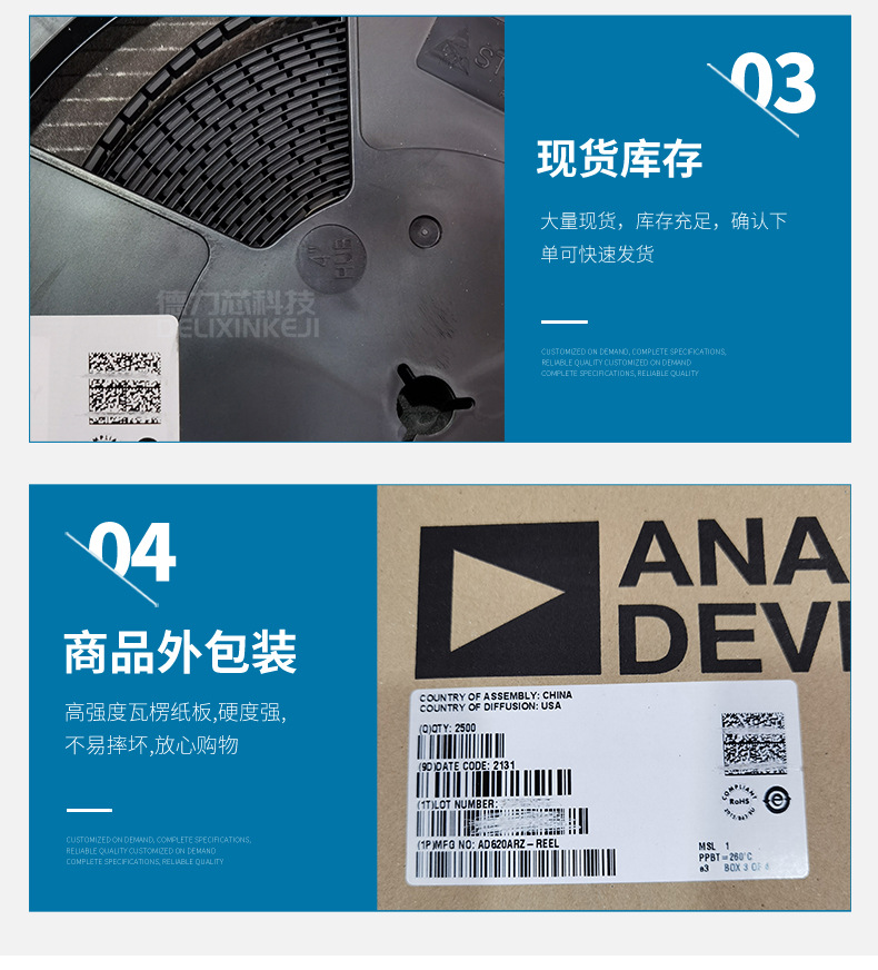 深圳市德力芯科技有限公司详情33_08