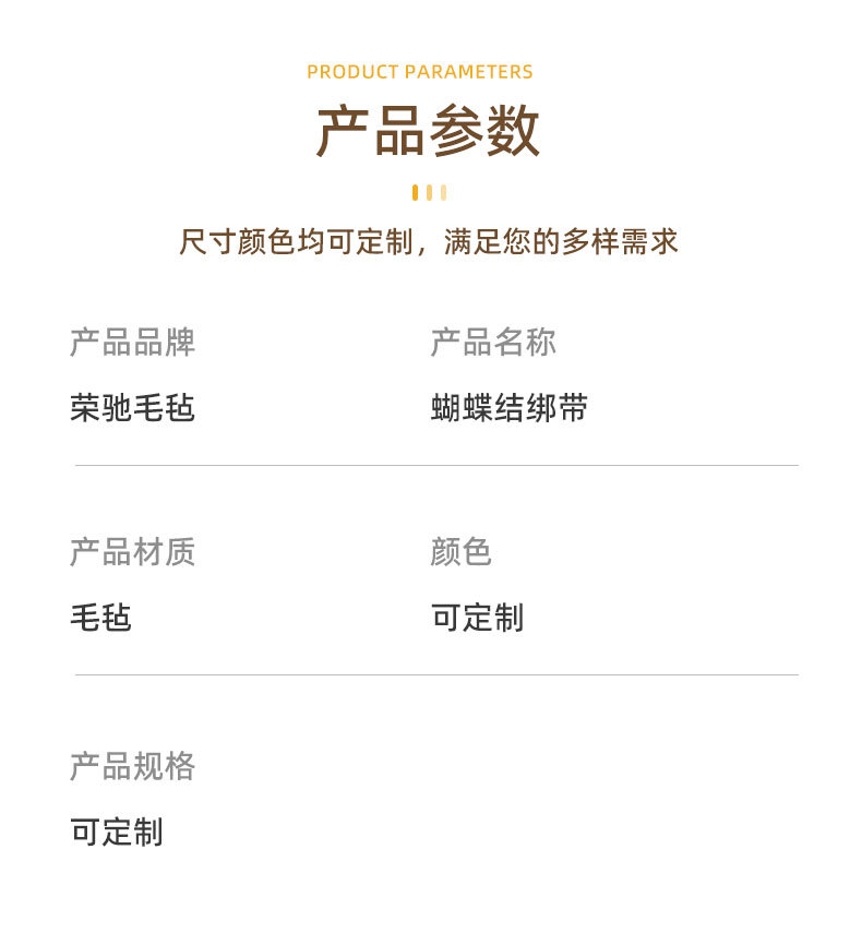 蝴蝶结绑带详情_04