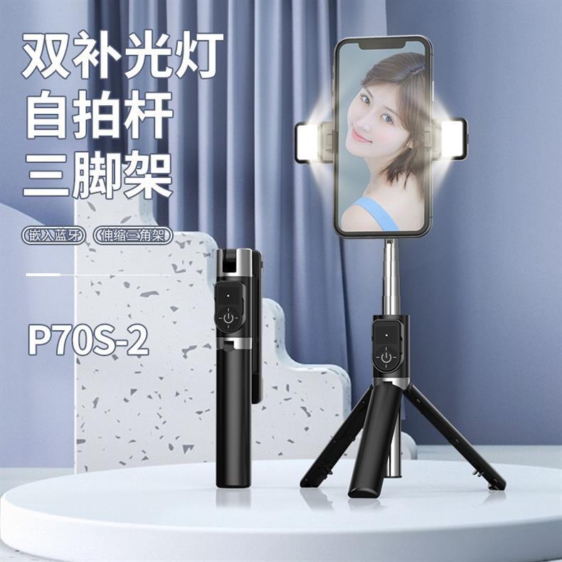 P70S-2双灯黑色  102CM不锈钢自拍杆.jpg