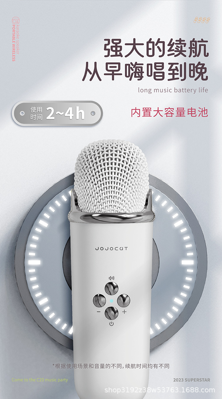 C20PLUS便携式K歌音箱详情页中文版750切图2023-