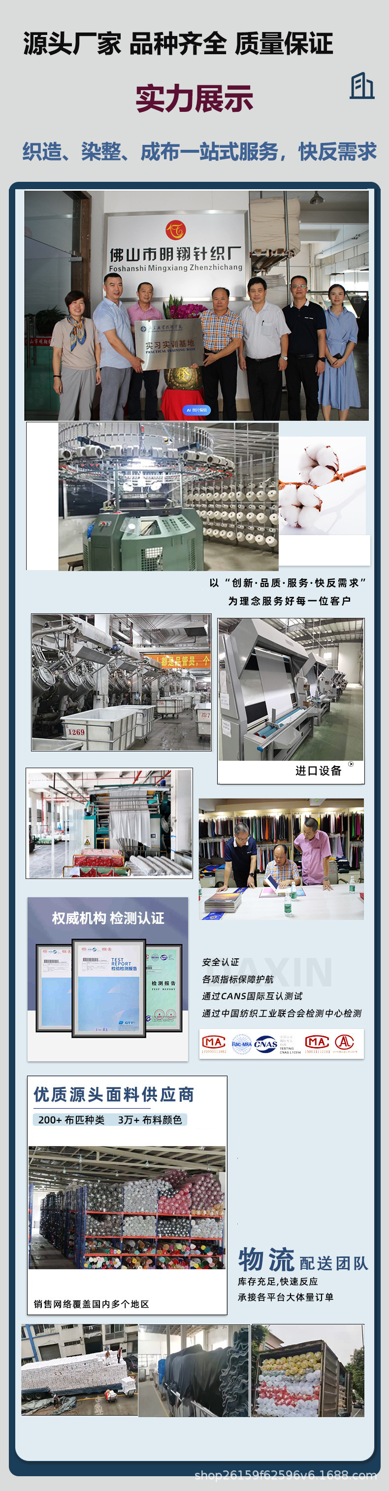 详情页 (9)--实力展示.jpg