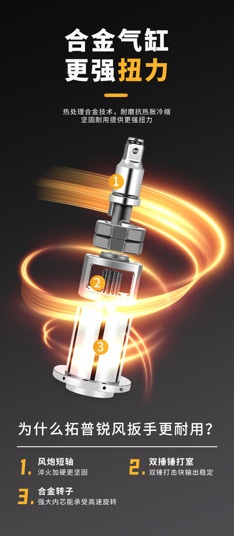 气动扳手_07.png