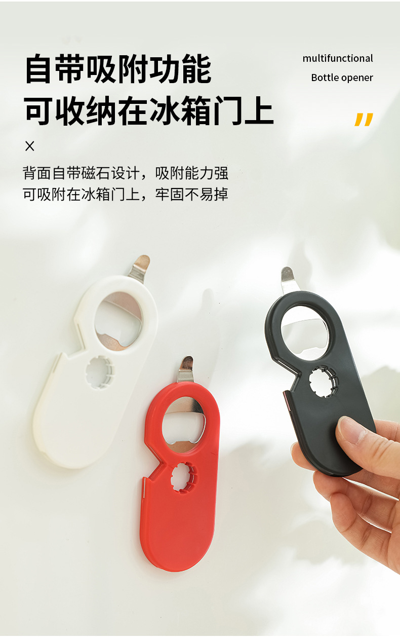 多功能-开瓶器-拷贝_05