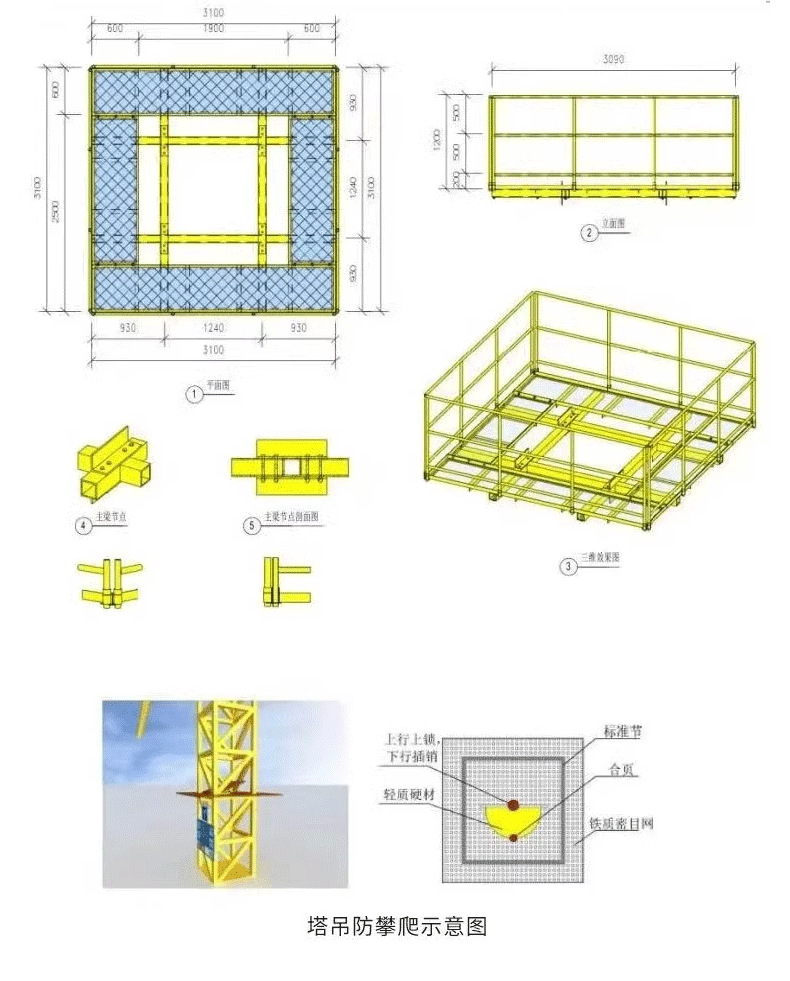 塔吊防攀爬_04.png