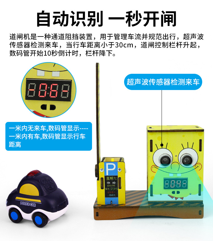 DP-TM-0241-智能道闸机（升级）详情_02.jpg