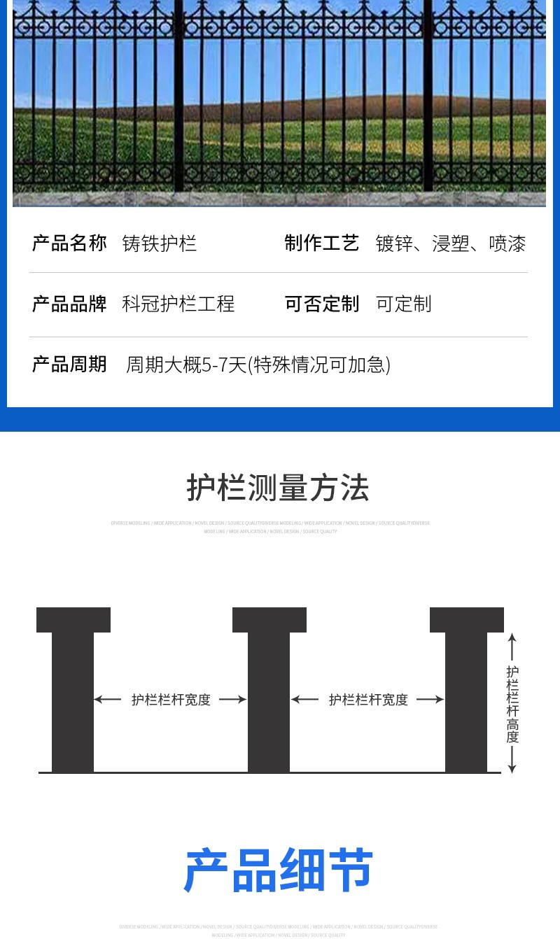 铸铁护栏 详情_005.jpg