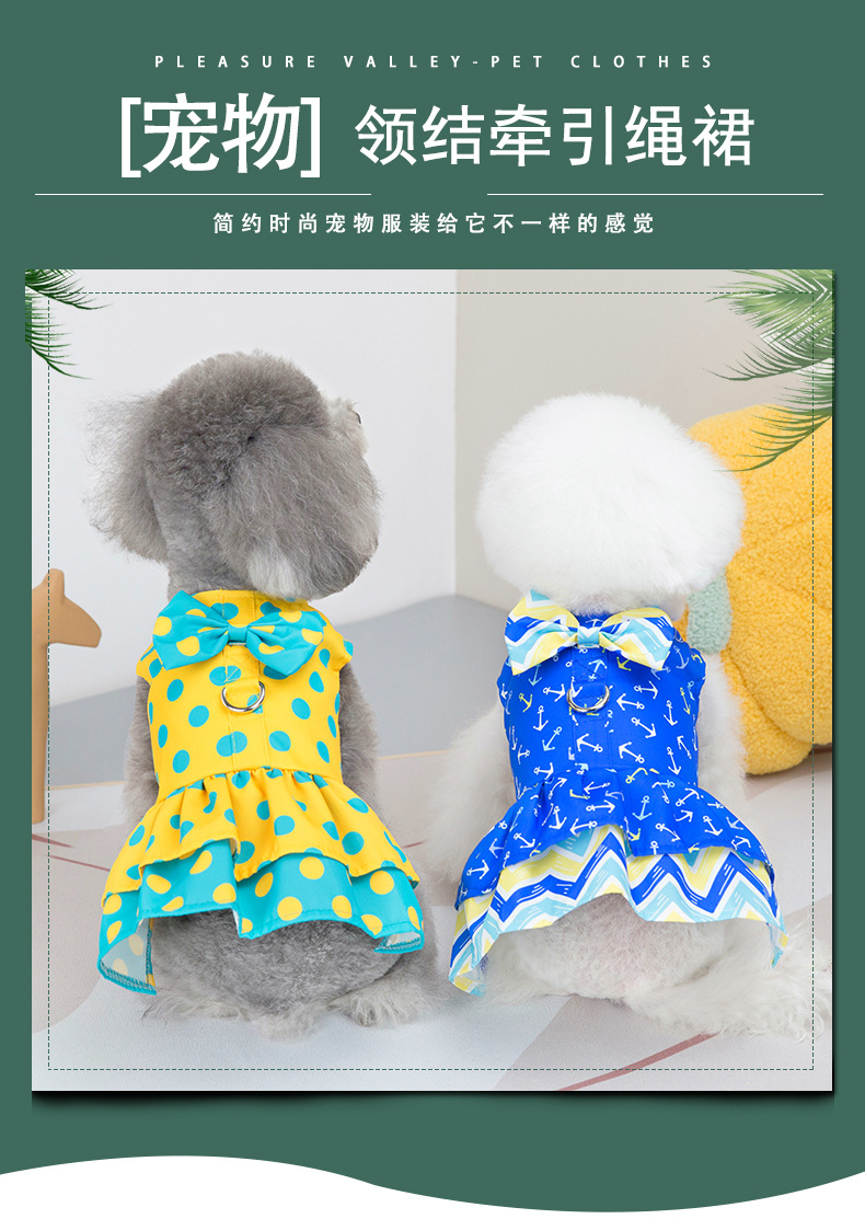 领结牵引绳裙_01.jpg