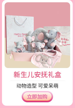 金太阳婴童关联_04