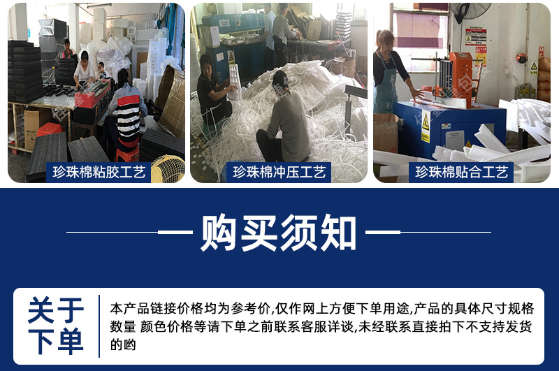 防静电珍珠棉
