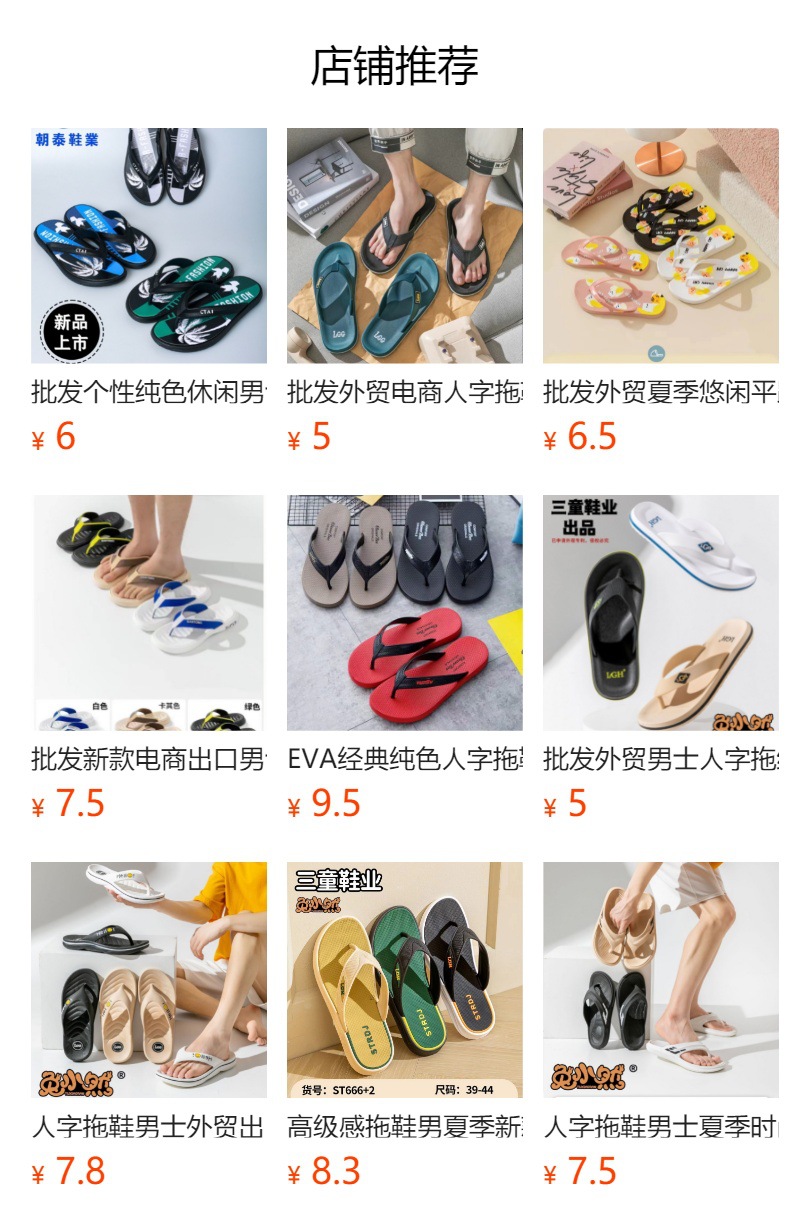 预览状态下无法点击,发布后,可点击跳转到对应的商品页面