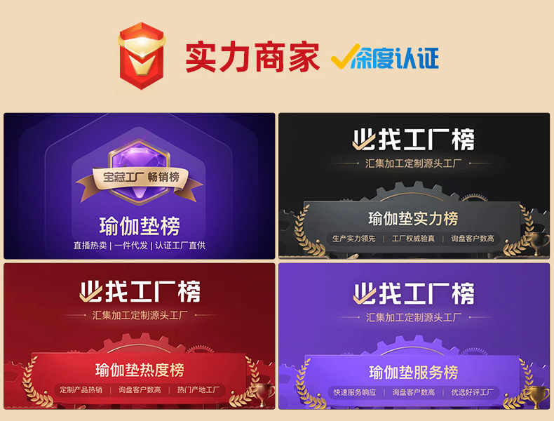 1新瑜伽垫详情_02