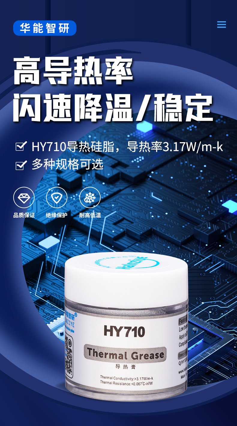 HY710-CN10G详情页_01.jpg