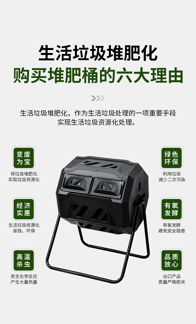 436堆肥桶 (3).jpg