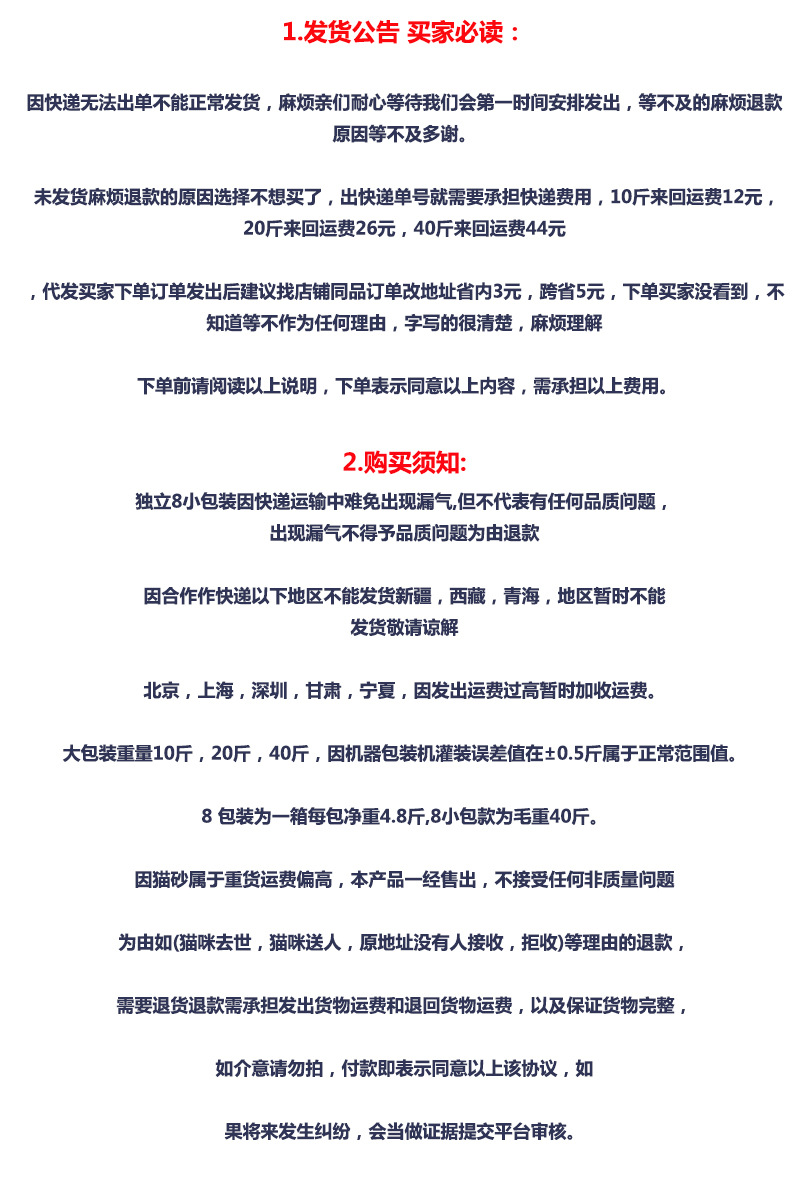 发货公告-1