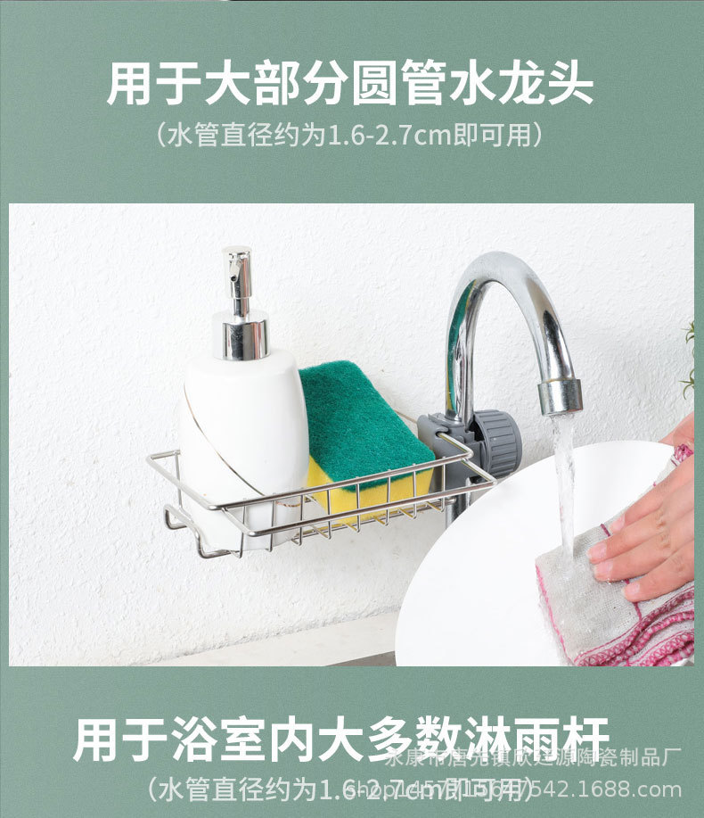 水龙头置物架详情_04