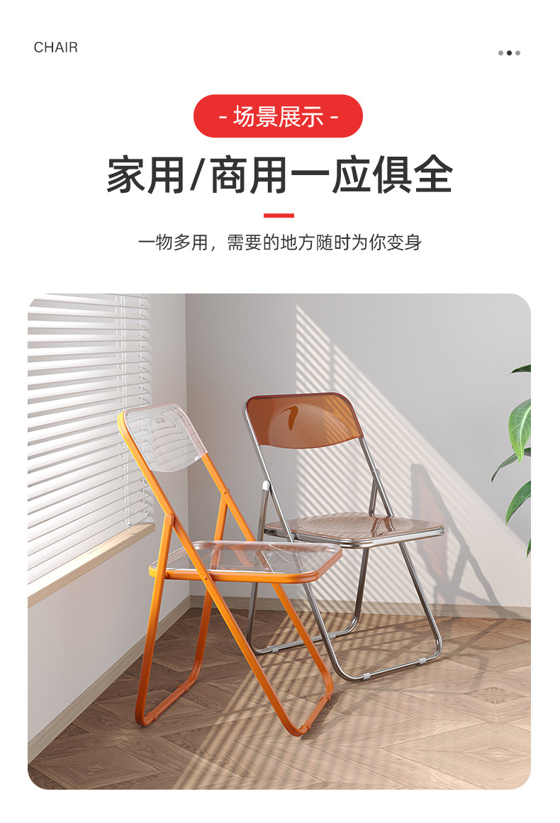 透明折椅_08.jpg