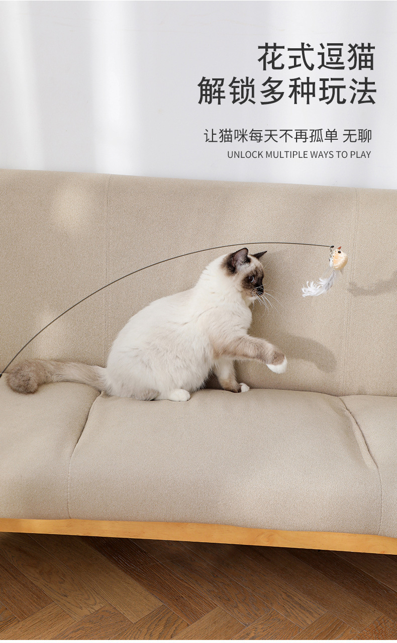 逗猫棒_03