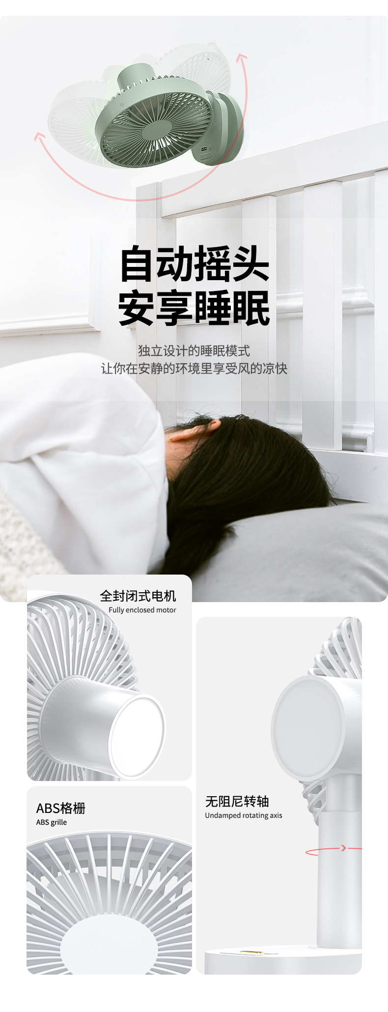 便携式风扇