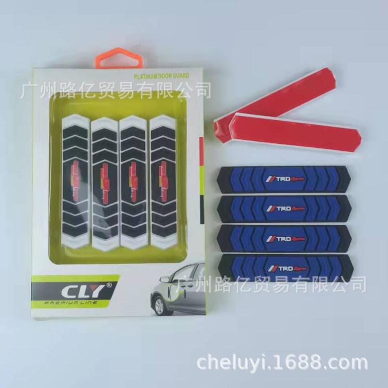 CLY-849双箭头门边防撞条
