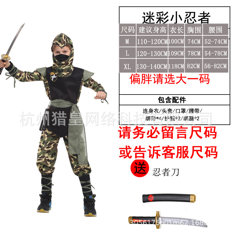 B-0133迷彩忍者装32-79.jpg