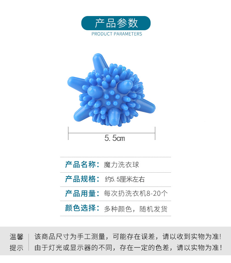 洗衣球详情_03