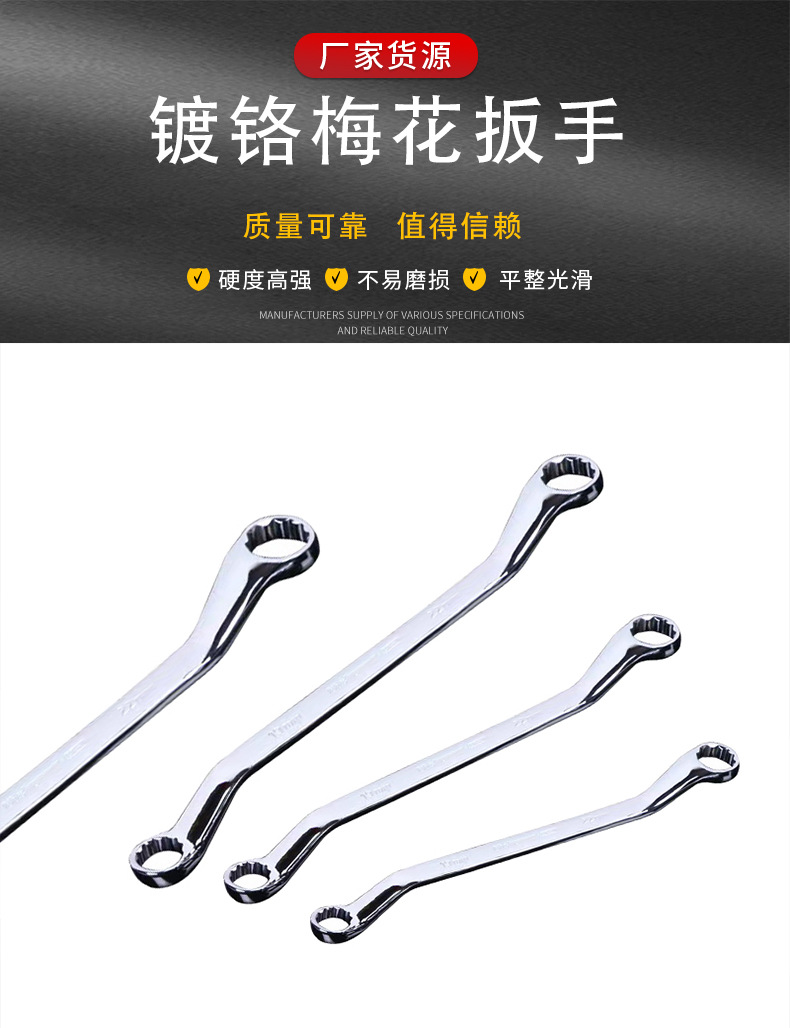 梅花扳手详情页_01.jpg