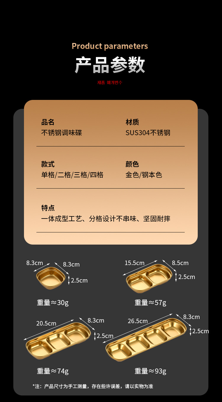 韩式味碟+小吃盘详情页_16.jpg