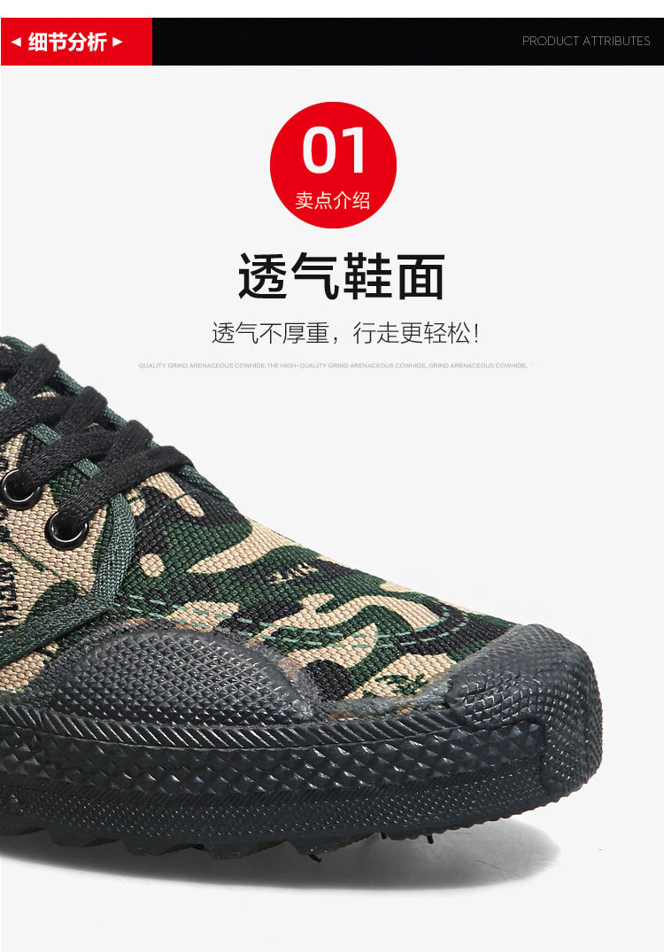 迷彩鞋详情图