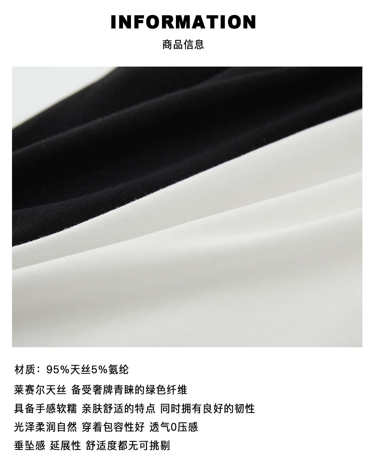 5 商品信息（面料）.jpg