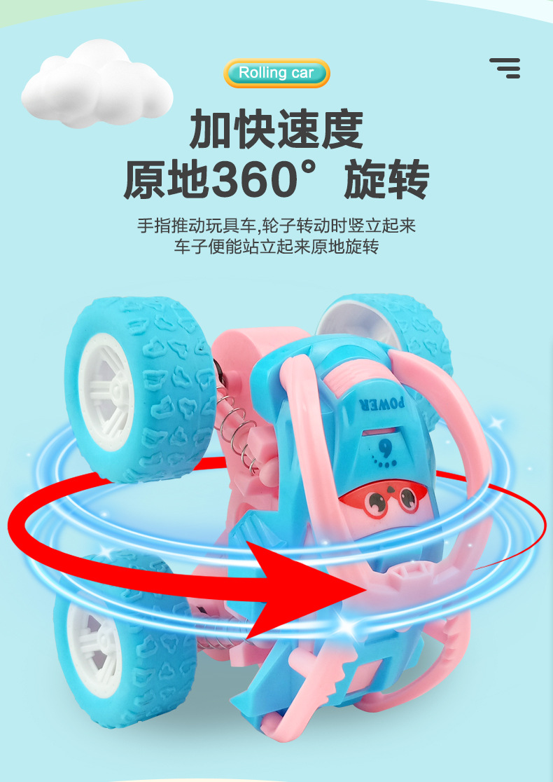 惯性四驱翻滚车_05.jpg