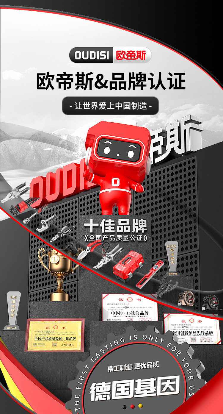 欧帝斯品宣_03