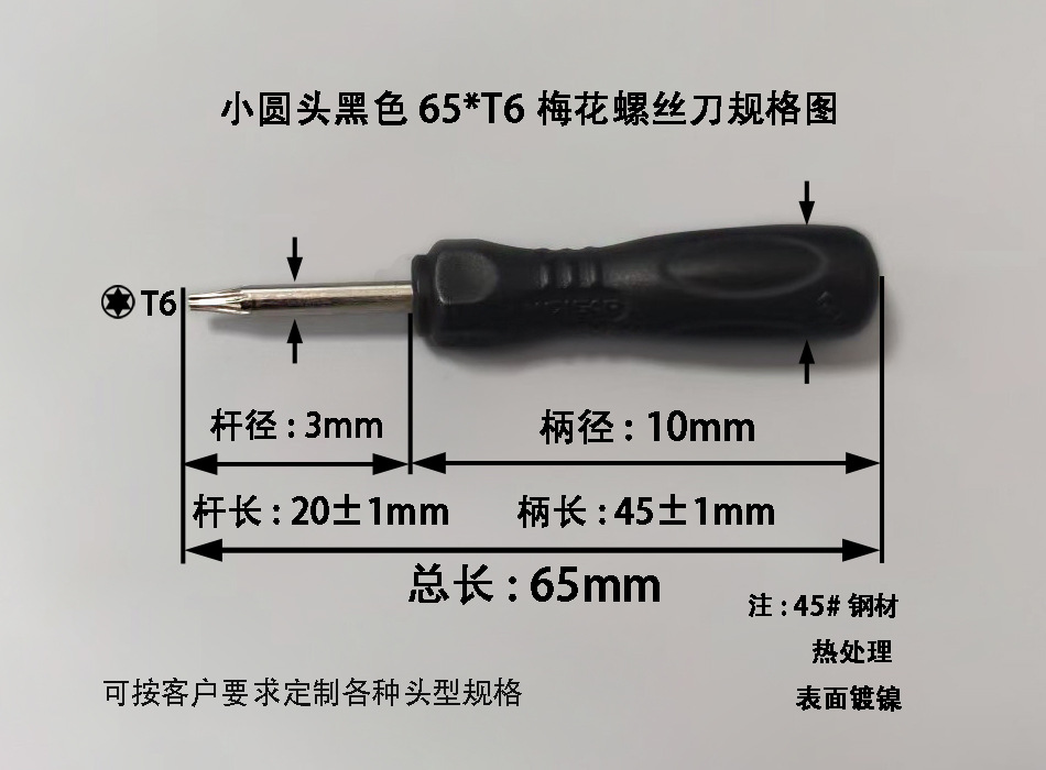 65-T6梅花黑色.jpg