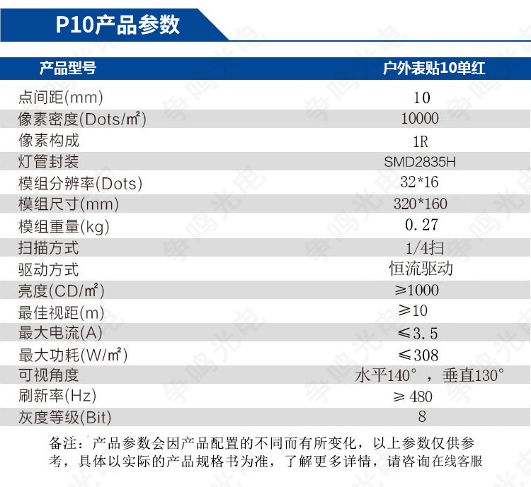 P10门头led显示屏 长沙争鸣厂家支持定制长沙、株洲、湘潭单双色滚动走字广告led门头显示屏