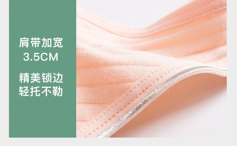 哺乳文胸背心式