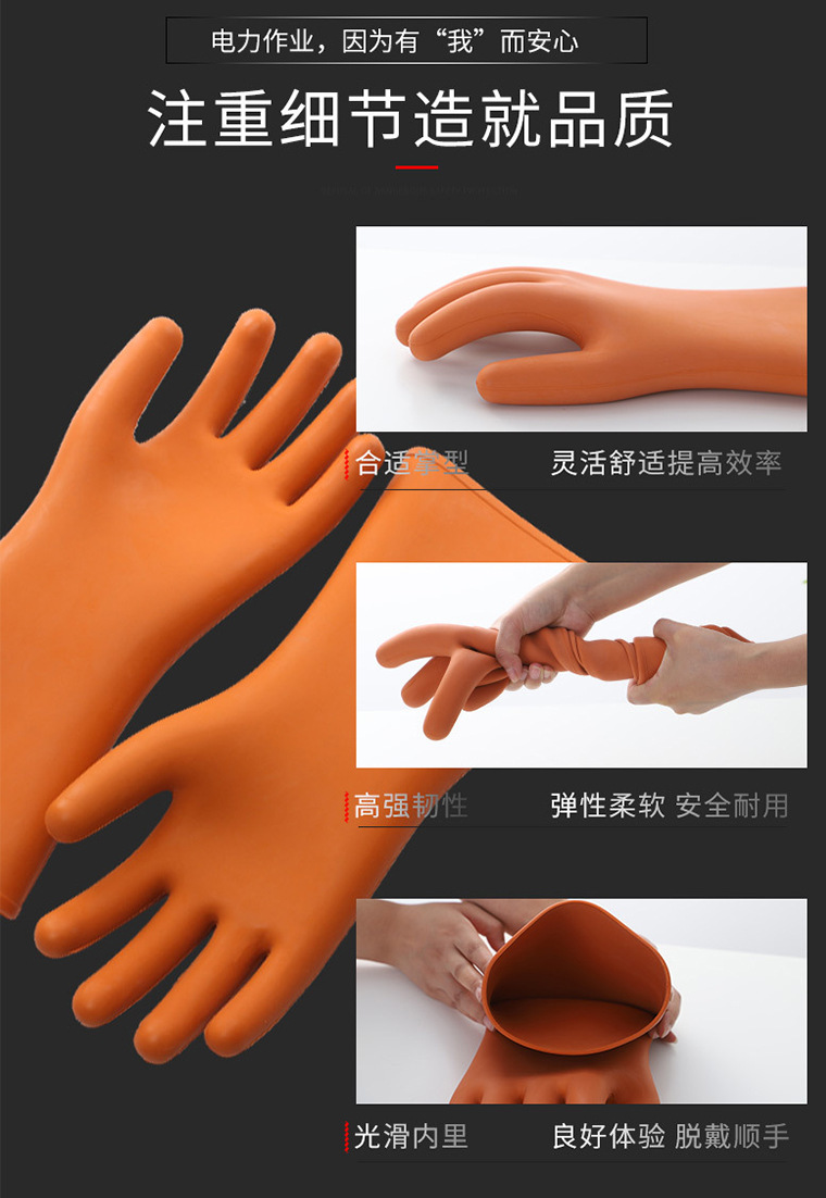 04268#金步安25kv绝缘手套_29.jpg