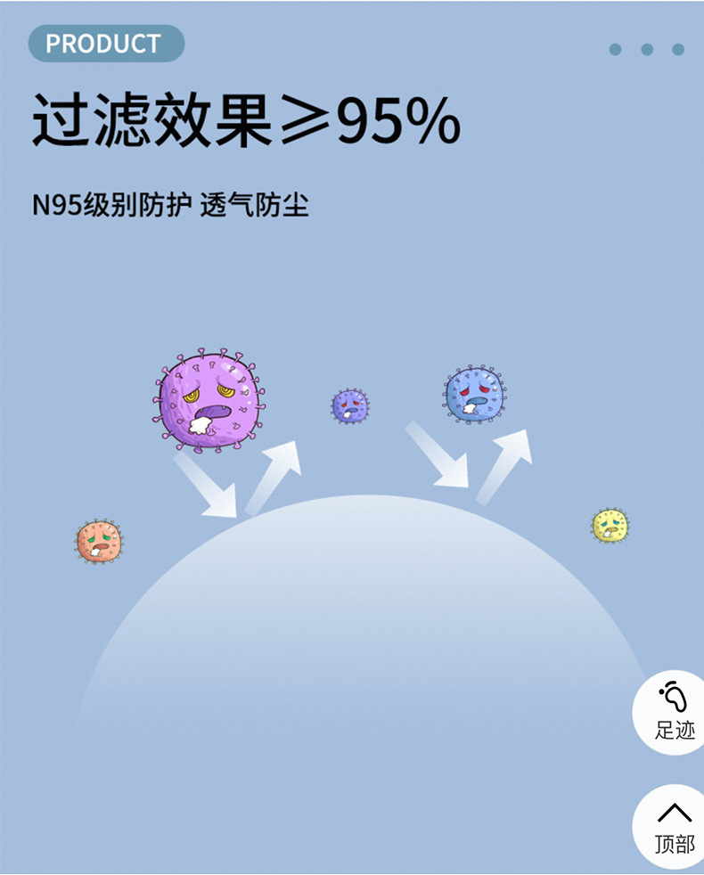 N95详情)_07.png