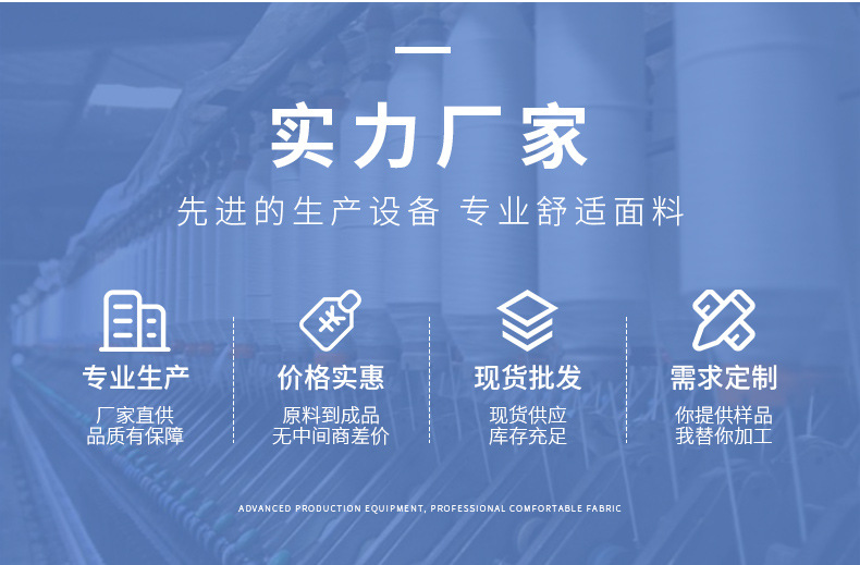 谦仁纺织-详_18