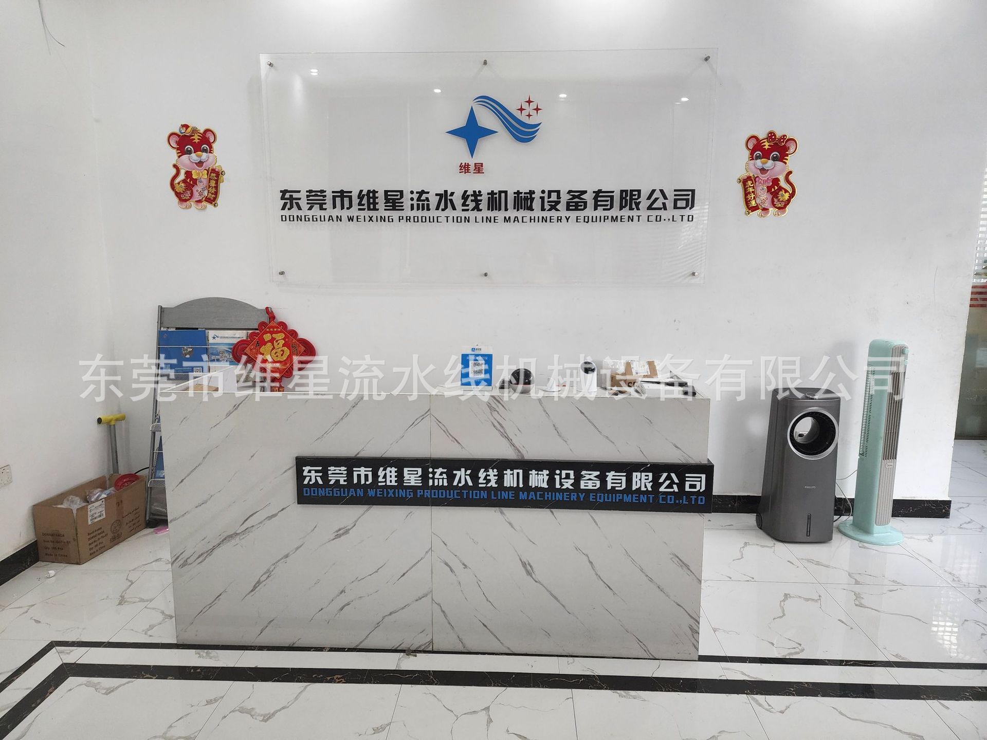 办公室前台