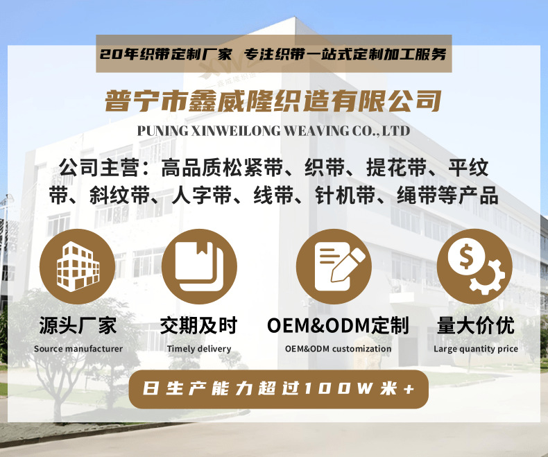 鬆緊帶详情页_1@凡科快图