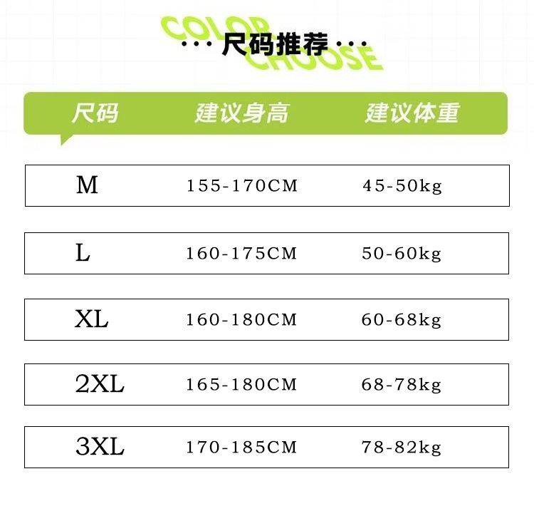M-3XL.jpg?x-oss-process=image/format,png