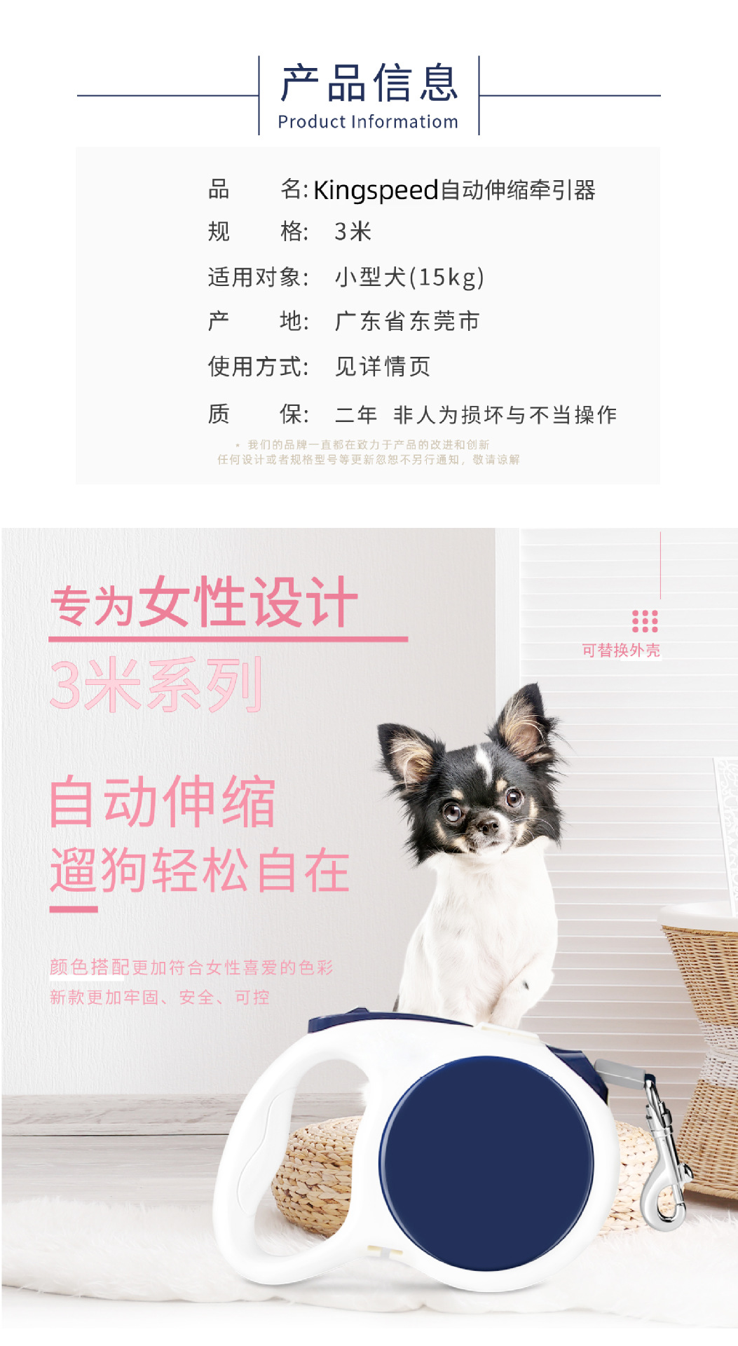 新科派淘宝详情页_02