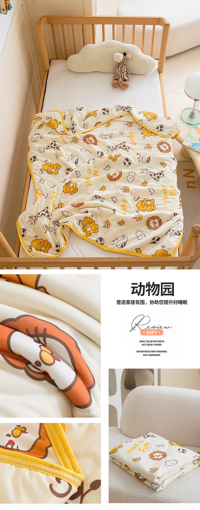 找家纺所有-动物园.jpg