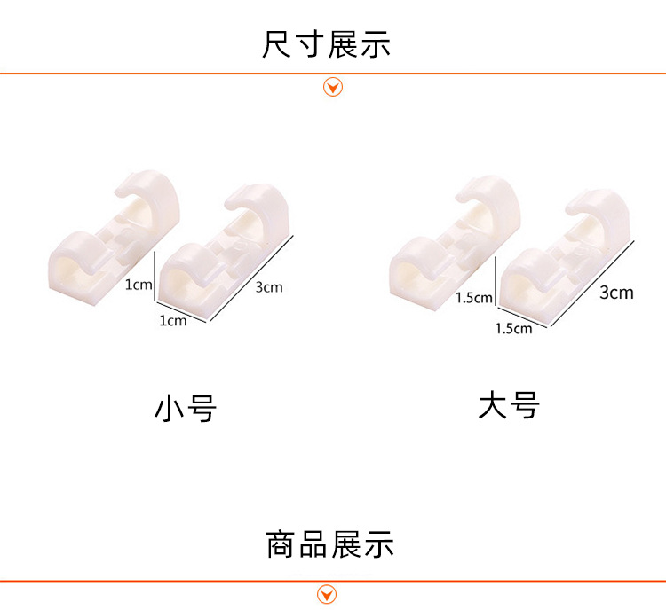 塑料线扣电源线整理夹自粘式固定桌面理线夹器免钉网线线夹线卡-