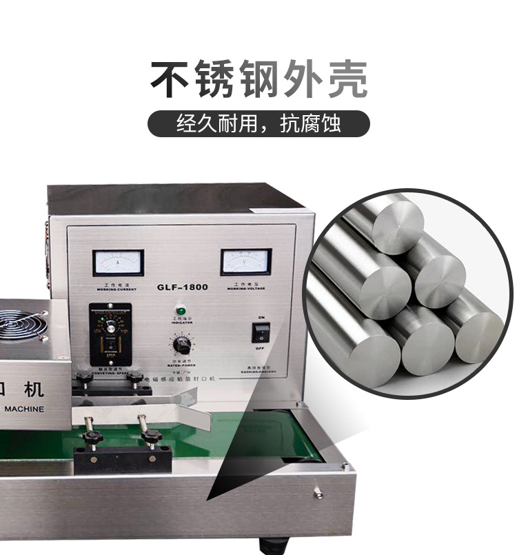 全自动电磁感应铝箔垫片封口机333_05