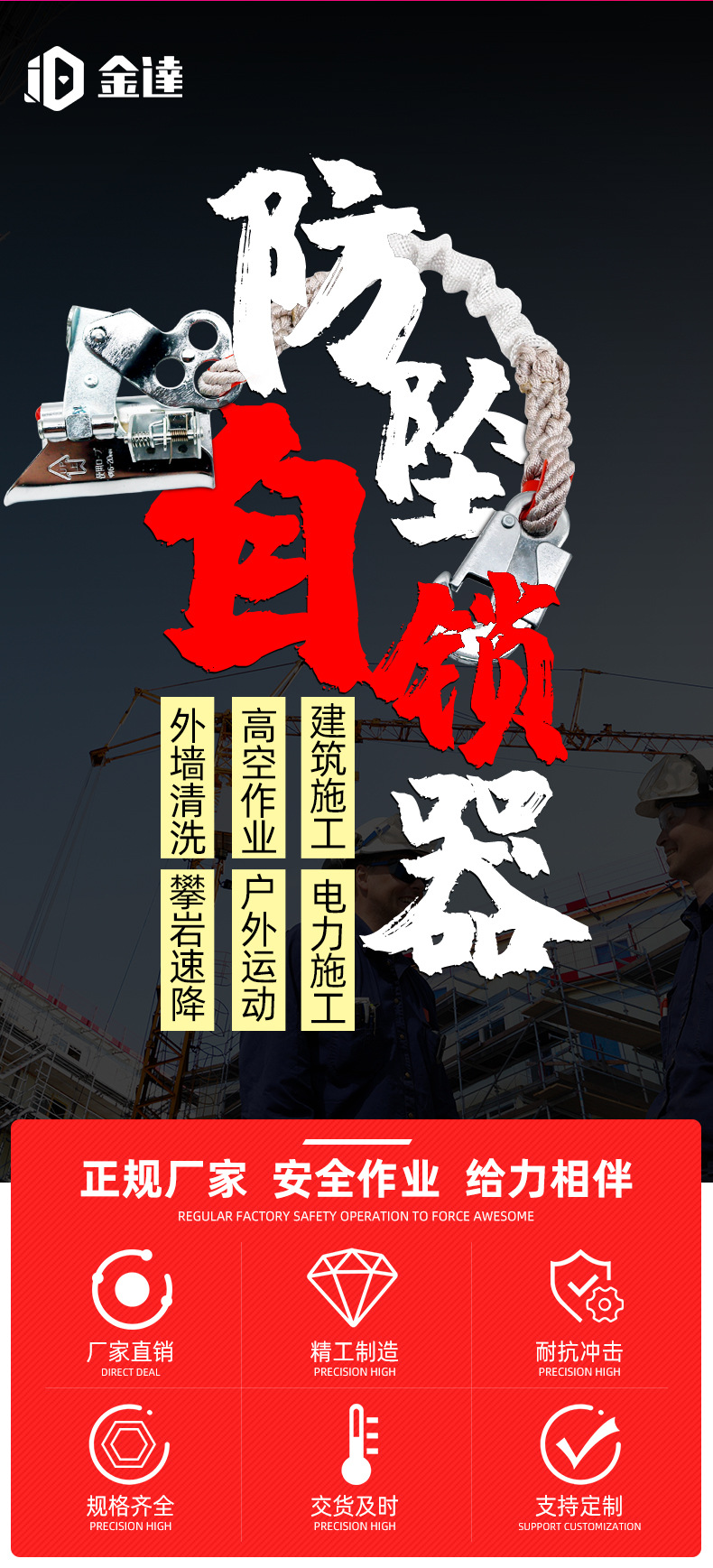 三孔自锁器